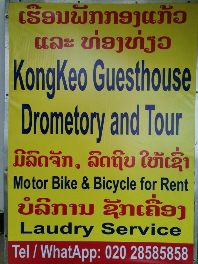 Kongkeo Guesthouse Muang Phônsavan Esterno foto